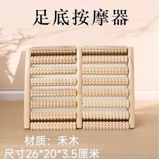 Solid Wood Foot Massager Foot Massage Pad Foot Massage Foot Home Acupoint Foot Foot Roller