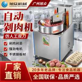 全自动不锈钢剁肉机多功能猪肉葱蒜剁馅机餐厅酒店商用打馅机设备