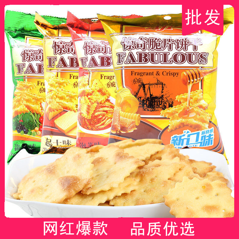 AJI尼西亚惊奇脆片饼干55g咸味薄脆苏打饼干网红休闲零食品大批发