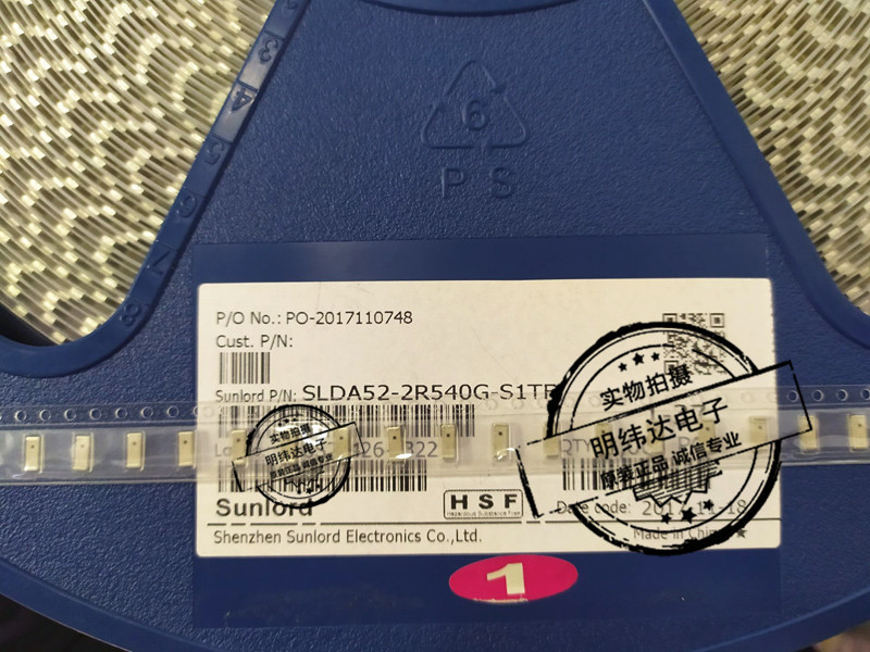 SLDA52-2R540G-S1TF 顺络叠层片式蓝牙天线 2540MHZ 原装正品现货