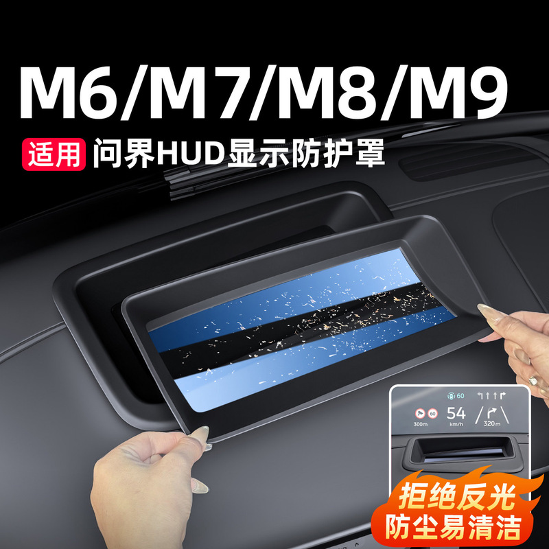 Audi A6/A7/A8/A9 Head-Up Display (Hud) Protective Cover Dustproof Frame Car Interior Accessories Supplies Audi A6/A7/A8/A9 Head-Up Display (Hud) Protective Cover Dustproof Frame Car Interior Accessories Supplies