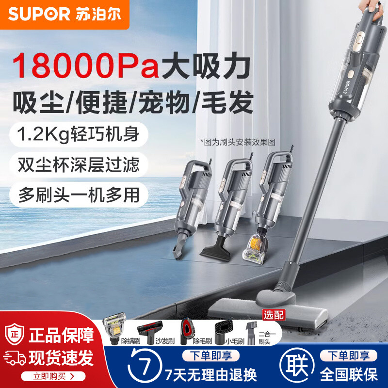 苏泊尔手持吸尘器家用有线大吸力大功率强力吸尘机除尘宠物吸猫毛
