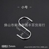 S -linked stainless steel link S -shaped hook S -shaped hook Kitchen hook hook multi -purpose S hook