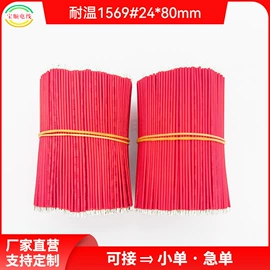 连接器;电子线;漆包线
