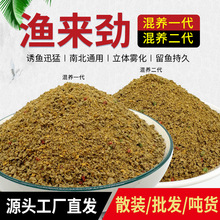 现货供应黑坑鲤鱼饵料散炮搓饵诱钓两用黄面破碎料打窝料果甜味