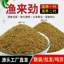 鱼饵