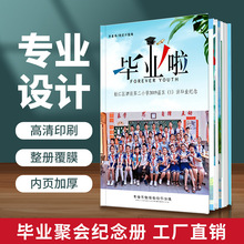 小学生初中幼儿园班级通讯录印刷同学聚会相册制作