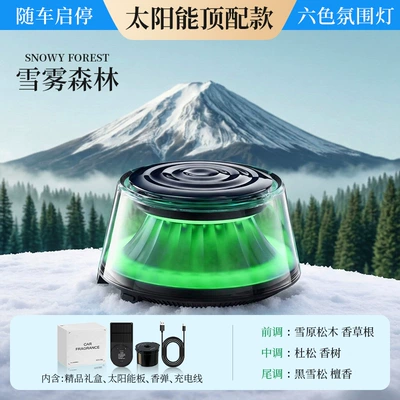 Car Perfume Aromatherapy Fuji Car Fragrance Diffuser - snowy-forest-solar-powered-vehicle-activated-startstop