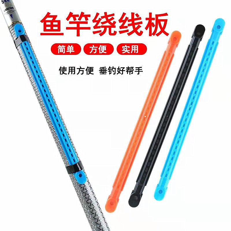 南韩线板鱼竿缠线板粘扣 收线板渔具用品钓鱼线板垂钓小配件批发