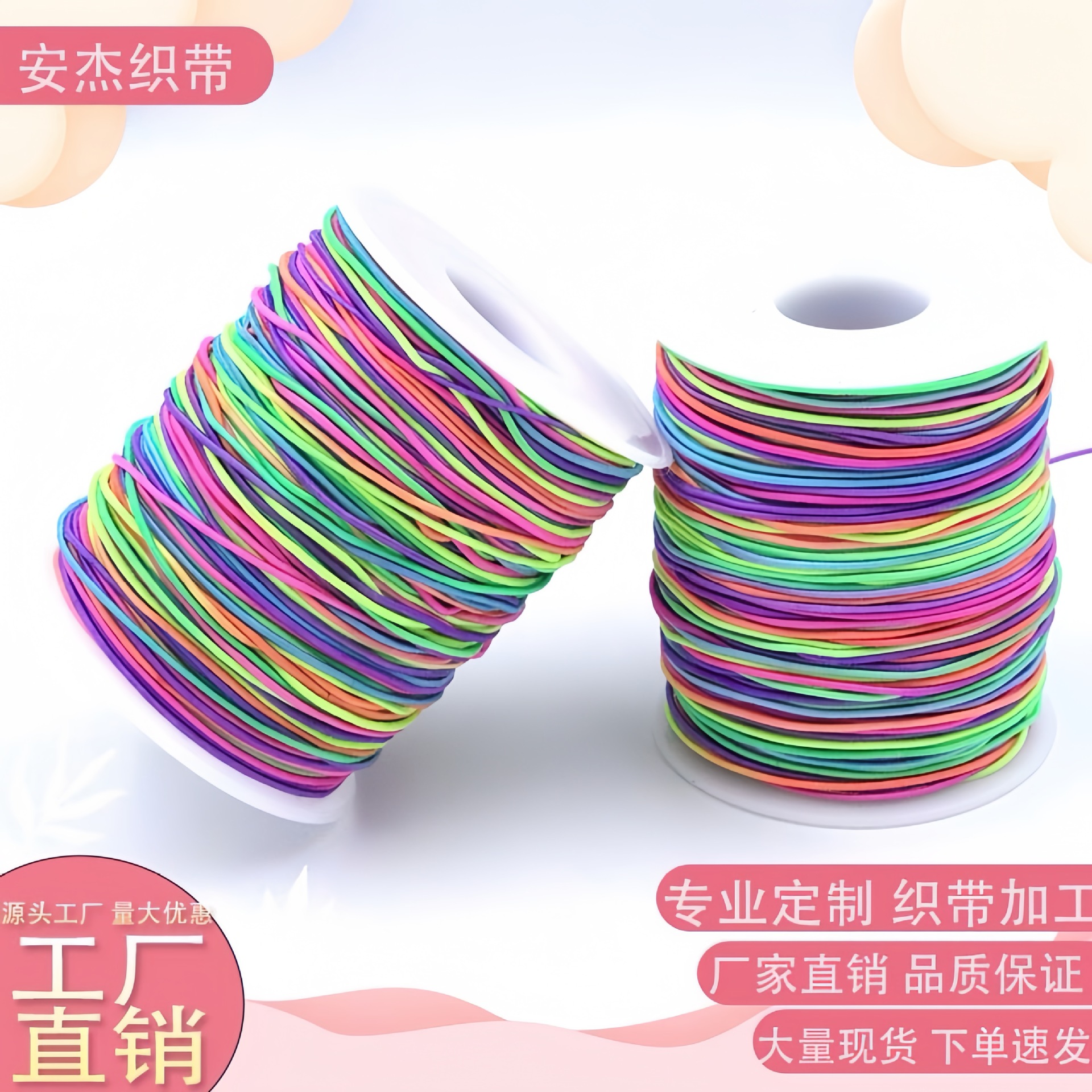 彩虹色松紧带乳胶弹力绳1.5mm细线七彩扎染松紧绳子