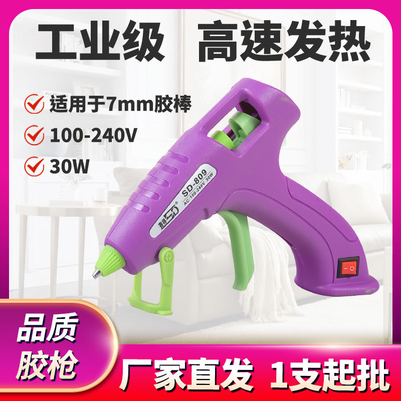 【胶枪批发】赛得SD809小枪7mm胶棒工业级手工花30w高温热熔胶枪