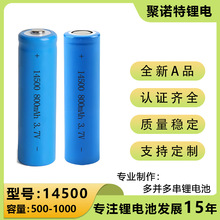 14500�늳�300�������^3.7V ��� ������� ����L�� 늄���ˢ