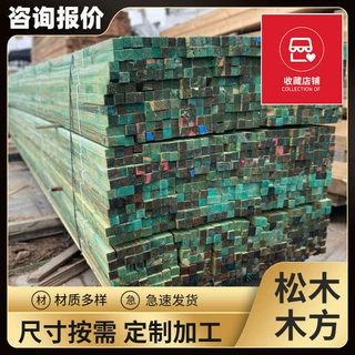 30*30屋面木挂瓦条20*40顺水条 可防腐 规格可定松木条