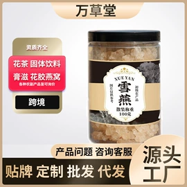 代用/养生茶;其他药食同源;方便粥类