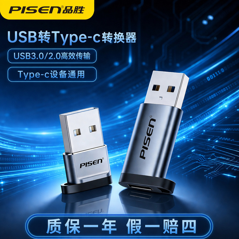 Pinsheng Otg Adapter Usb2.0 to Type-C Mobile Phone Charging and Data Transfer Adapter Suitable for Apple Charging Adapter