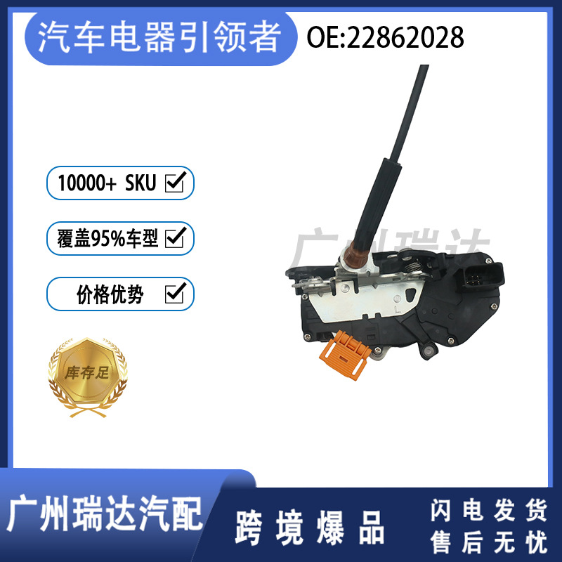 22862028 Para Chevrolet Buick Cadillac máquina de bloqueo de puertas en stock