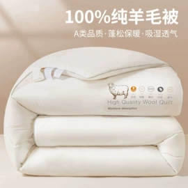 四件套;纤维被;夏凉被