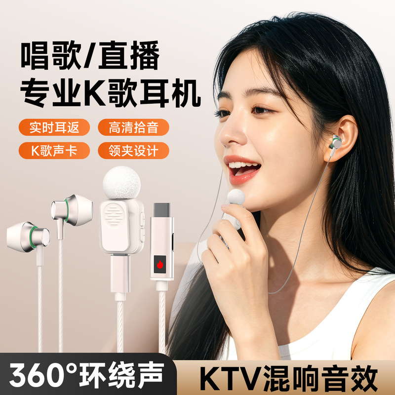 Game streaming karaoke headset, clip-on microphone for singing while playing, wired private model headset, high-fidelity sound card Game streaming karaoke headset, clip-on microphone for singing while playing, wired private model headset, high-fidelity sound card