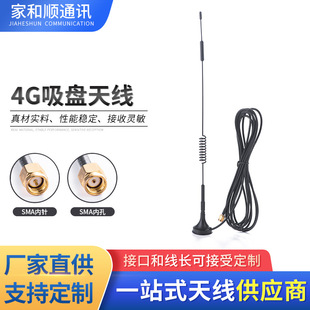 Antenna manufacturer 4G sucker antenna 12DB high gain HD digital TV antenna full band external antenna