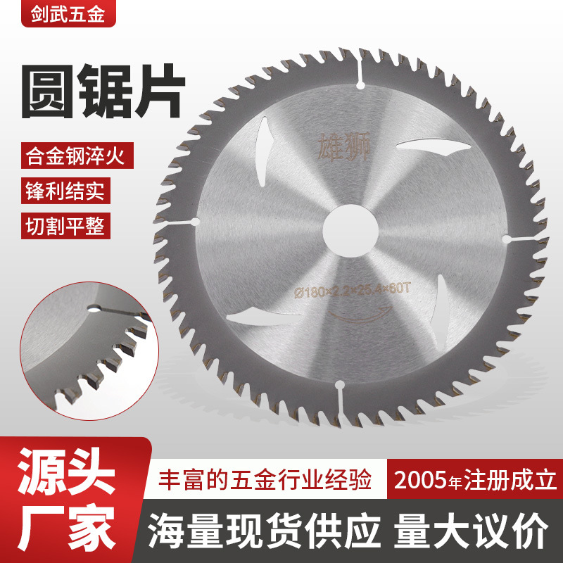 锯片工地装修可用合金木工锯片5寸7寸电圆锂电锯专用切割机切割片