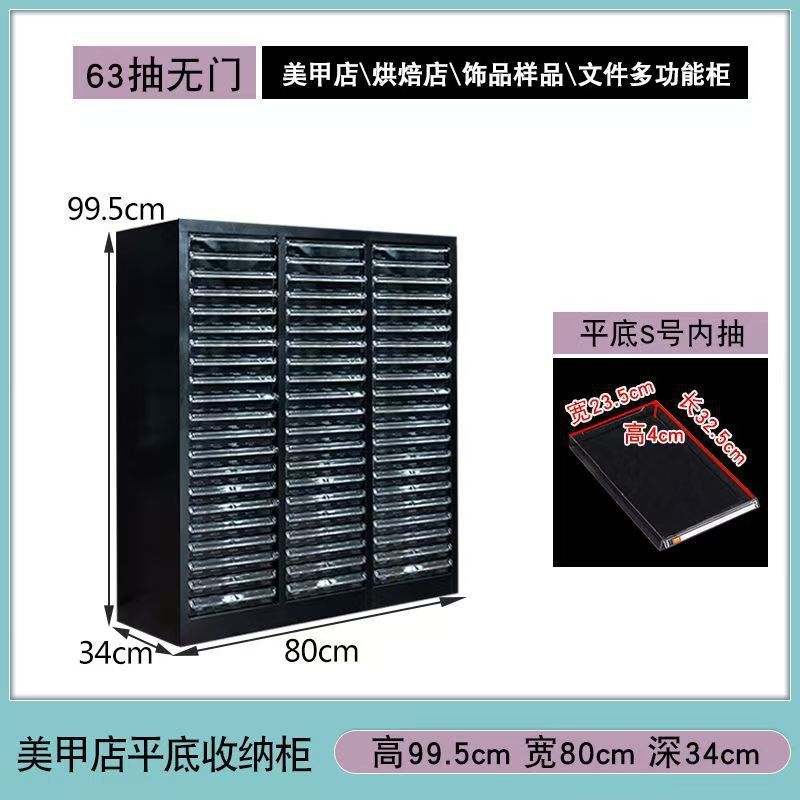 美甲收纳柜美甲店甲油胶多层平底a4文件柜抽屉式带轮落地式样品柜|undefined