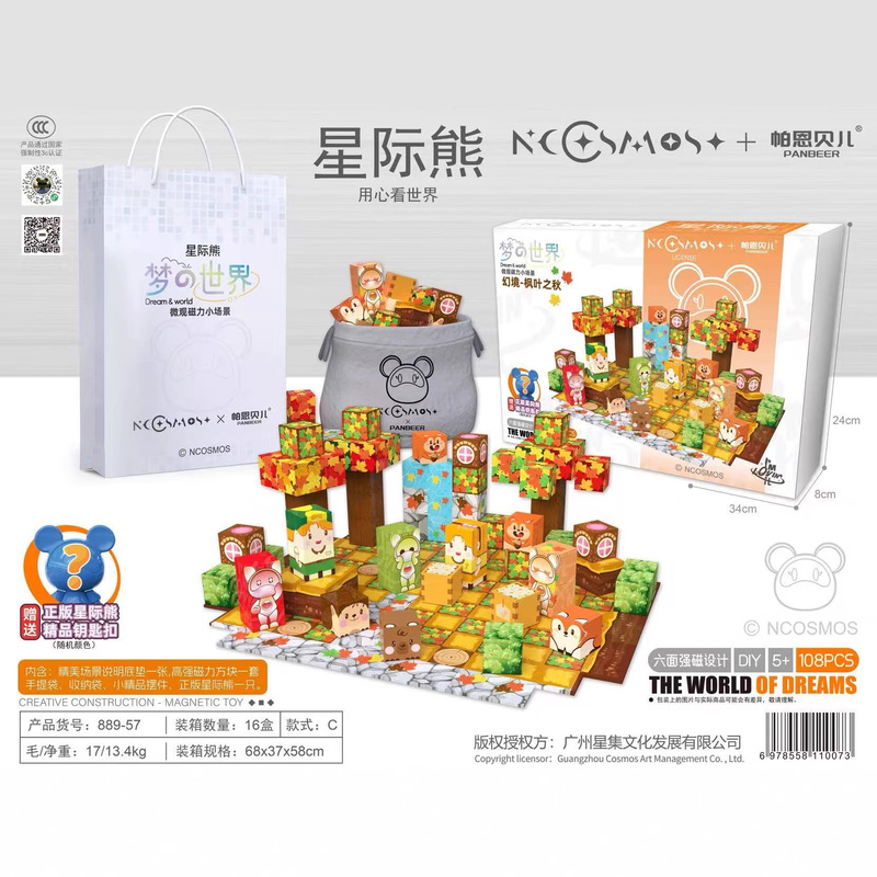 帕恩贝儿新磁力方块积木磁吸拼装图微观儿童益智DIY玩具男孩礼物|undefined