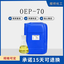 �B͸��OEP-70�������ϴ�섩 Ⱦɫ�B͸�� ������������ϩ��������