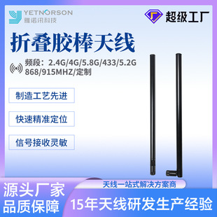 433�z���쾀����4g 5g�z���쾀30cm������5dbi�z�����W�����쾀
