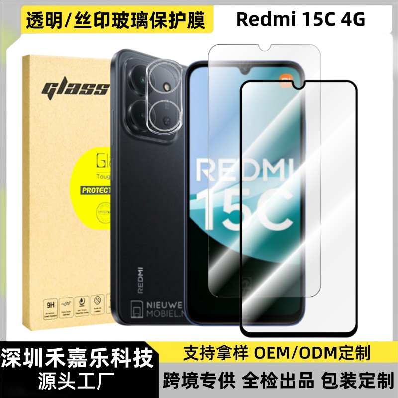 Suitable for Redmi Redmi15C Hd Tempered Film Xiaomi 15Tpro Silk Screen Glass Explosion-Proof Integrated Lens Film Suitable for Redmi Redmi15C Hd Tempered Film Xiaomi 15Tpro Silk Screen Glass Explosion-Proof Integrated Lens Film