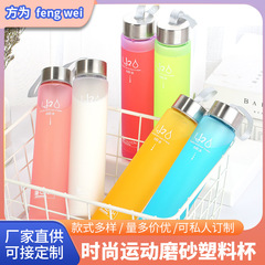 H 2oフロスト透明プラスチックカップスポーツカップル水カップファッション棒カップ提縄カップ花カップ卸売り
