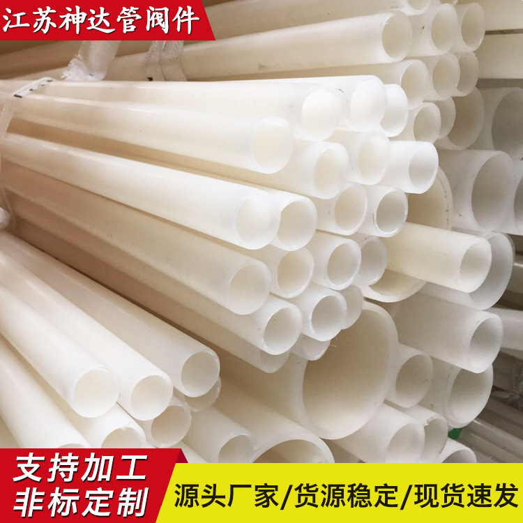 玻纤增强聚丙烯管抗老化PVDF管抗紫外线塑料管聚偏二氟乙烯塑料管