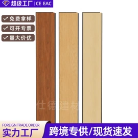 护墙板;强化复合地板;实木复合地板
