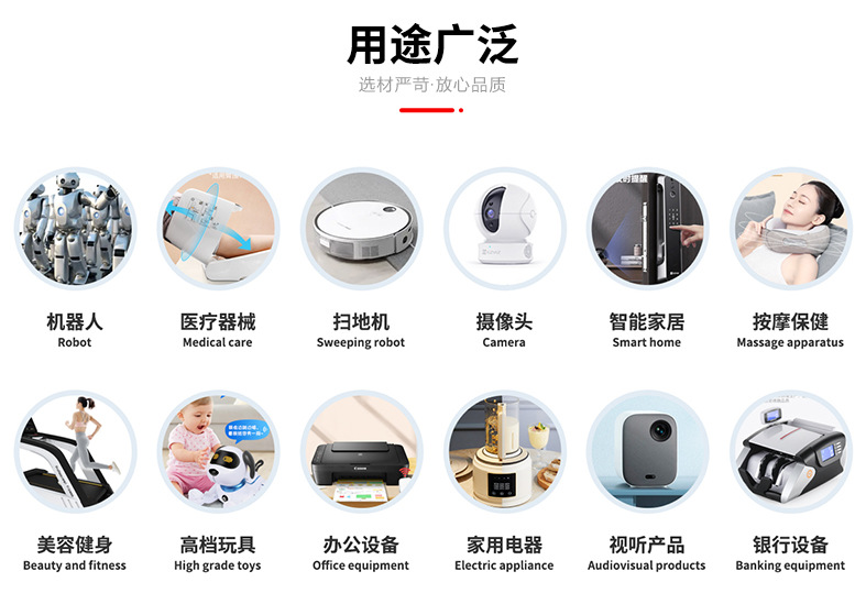 4用途广泛
