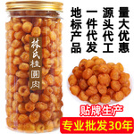 晒干2026年高州老树9A桂圆肉干无核批发龙眼元肉干货代发药材泡水