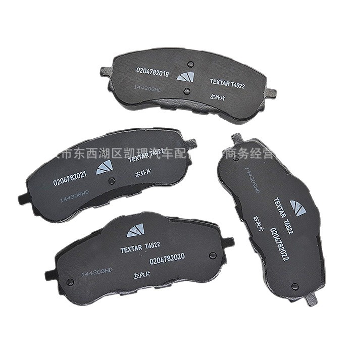 1612886480 1610428780 Front brake pads suitable for Peugeot Citroen T9 1.6L 1.2T