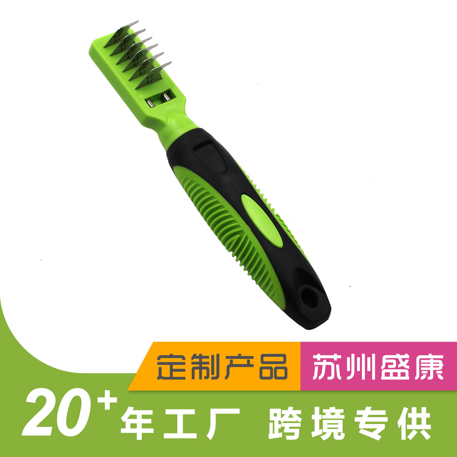 고양이와 개를 위한 공장 맞춤형 애완동물 엉킴 풀기 빗, 털 제거 빗, 국경 간 애완동물 용품, 엉킴 풀기 빗, 블레이드 빗