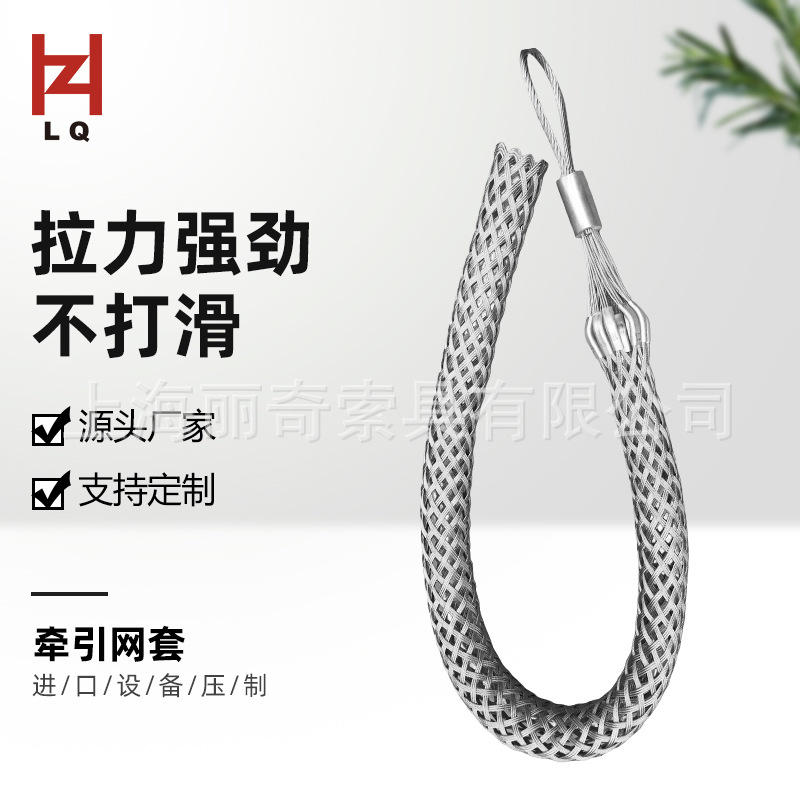 厂家专业研发生产！电缆网套，单眼网套，油田海缆专用拉线网套