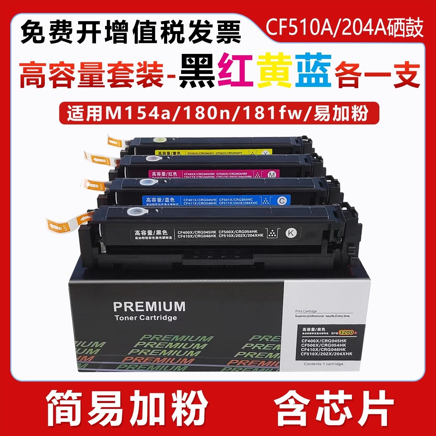 Aplicable a HP cartucho de tinta M180n M154a M154nw cartucho de tinta CF510A cartucho de tóner láser color