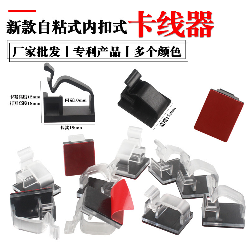桌面数据线收纳自粘式理线器插排充电线固线卡座网线走线集线器