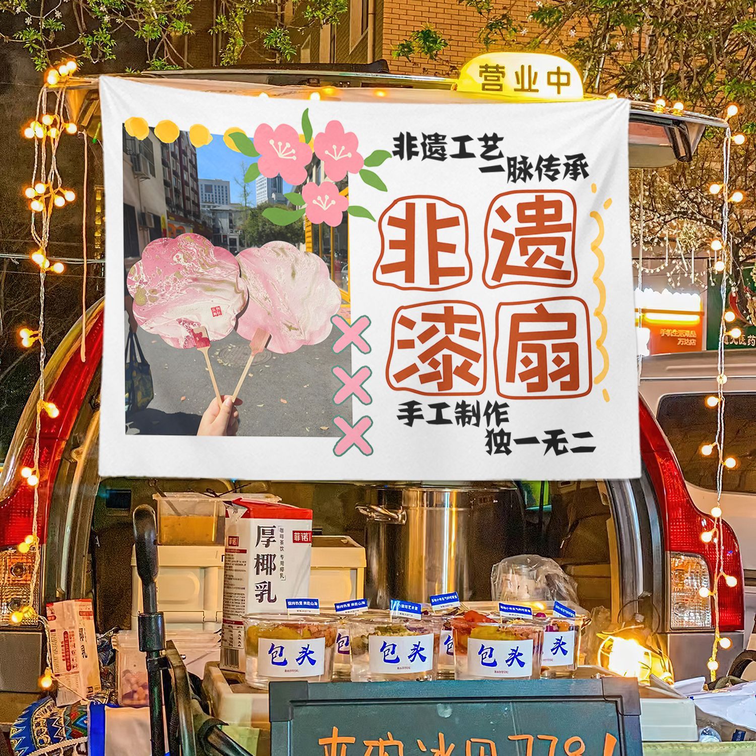 Patrimonio cultural intangible ventilador de pintura blanqueada colocando puestos de comida mercado nocturno colocando puestos de publicidad colocando puestos de señalización de la calle