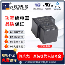 �S�ҹ���4�_���_��5V�^��� 30A/T90�^���PCB�^���JQX-15F�F؛