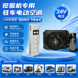 Excavator dedicated parking electric air conditioner 24V volt harvester bulldozer air conditioner ABC column hidden installation air conditioning