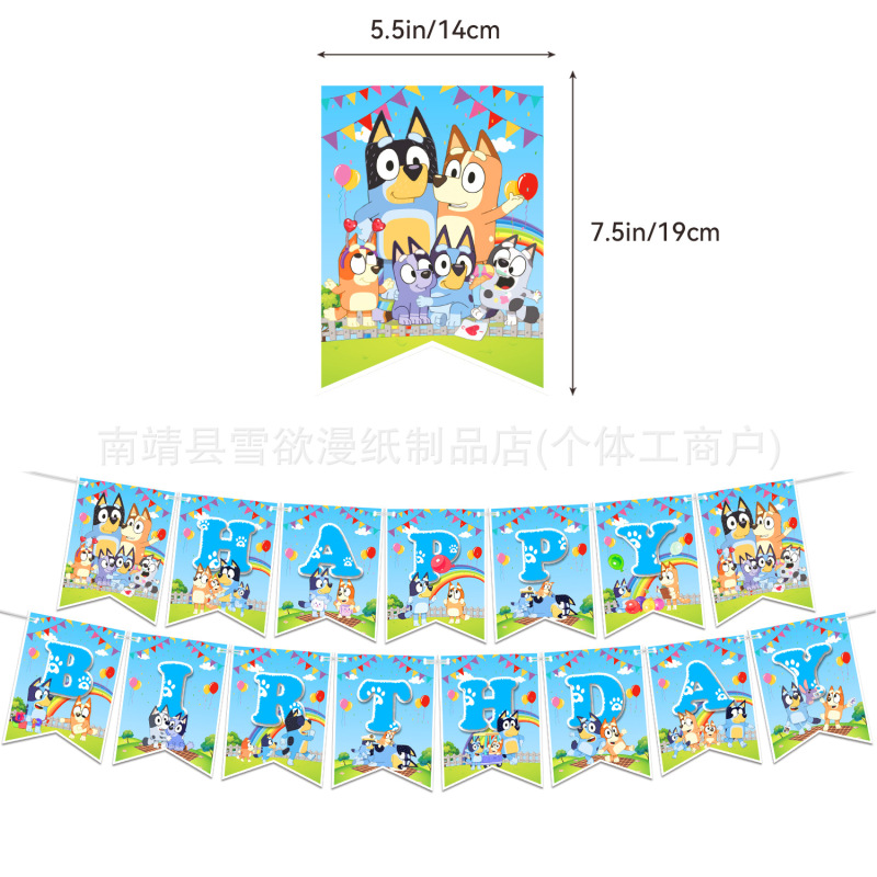 新品 蓝色布鲁伊2 主题派对用品拉旗横幅蛋糕插排气球装饰|undefined