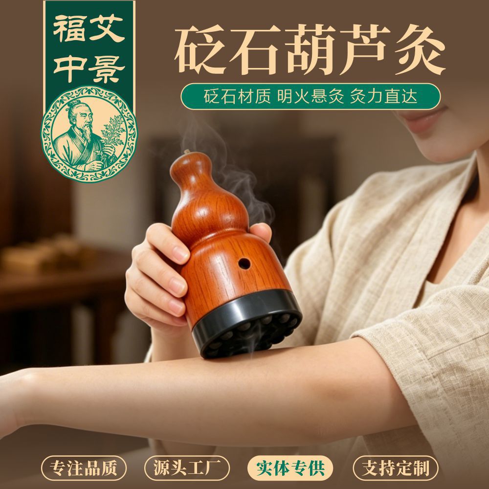 Hulu Gua Moxa Stone Massage Cup Handheld Bian Stone Moxibustion Device with Moxa Sticks and Acupoint Chart quality and texture