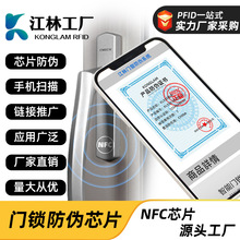 rfid˺lоƬӘ˺֙CБTiԴ˺nfc˺