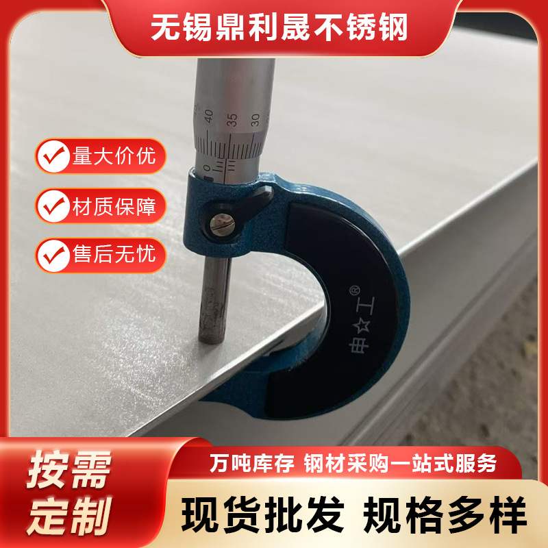 4Cr13不锈钢板刀具用钢 40Cr13冷轧板热轧不锈铁板材硬度高耐磨