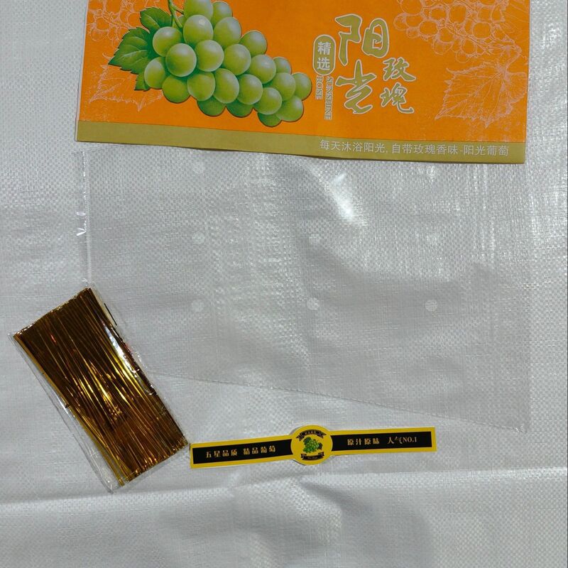 【包邮】葡萄包装袋包装纸阳光玫瑰专用晴王无纺布一体袋防雾袋巨|undefined