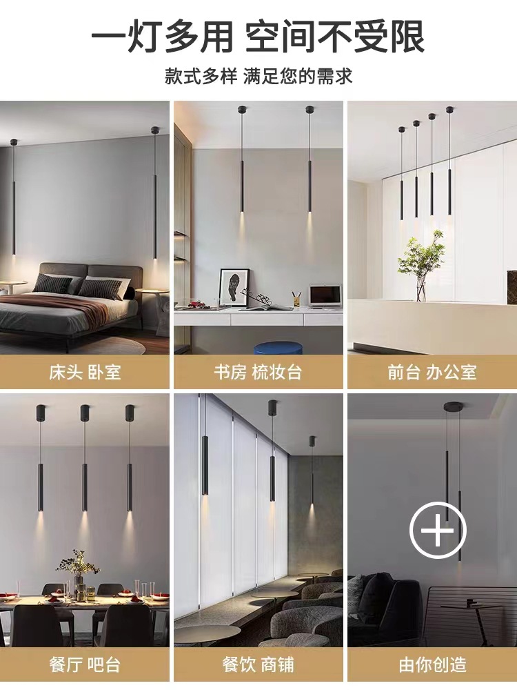 北欧极简卧室床头吊灯现代简约客厅背景墙吊线射灯圆柱长筒小吊灯-阿里巴巴