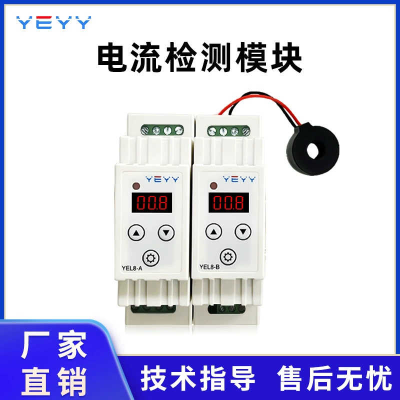 Модуль контроля тока с реле задержки для защиты от перегрузки по току (прямому и переменному), перегрузки по току, пониженного тока