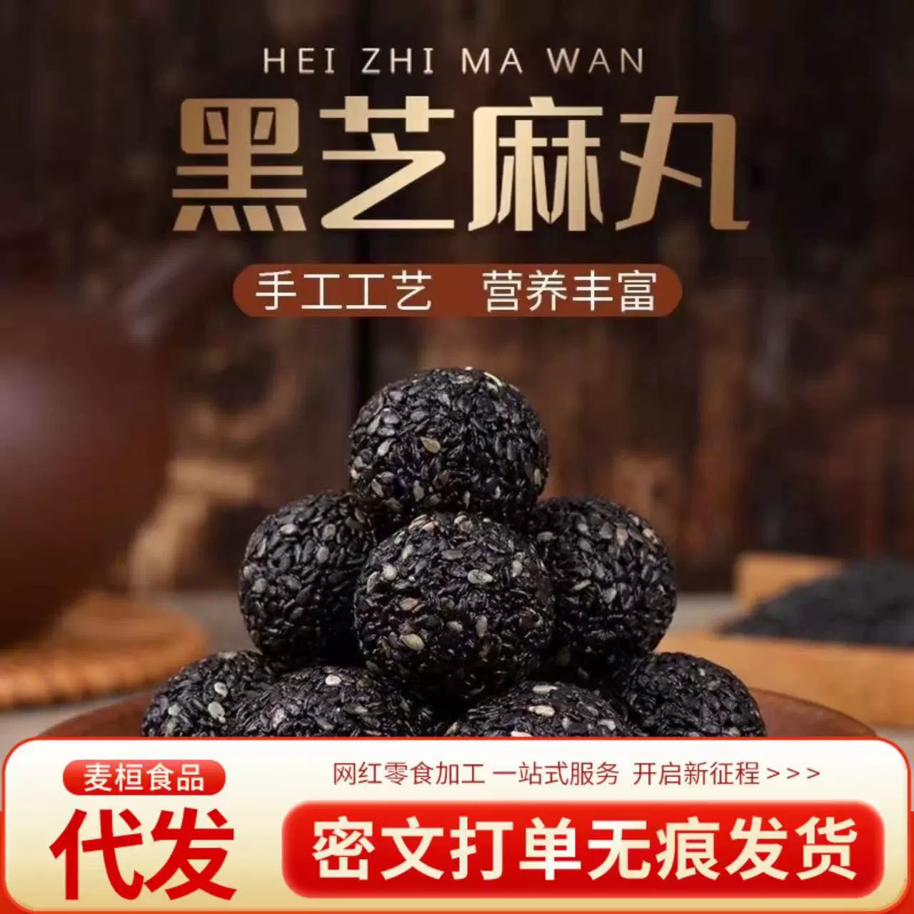 Кусочек черного кунжута для волос 500 г ореха шелковицы с высоким содержанием белка грецкого ореха